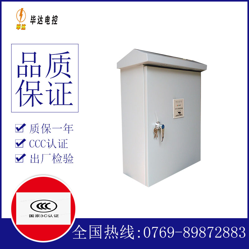 公安排污泵控制箱